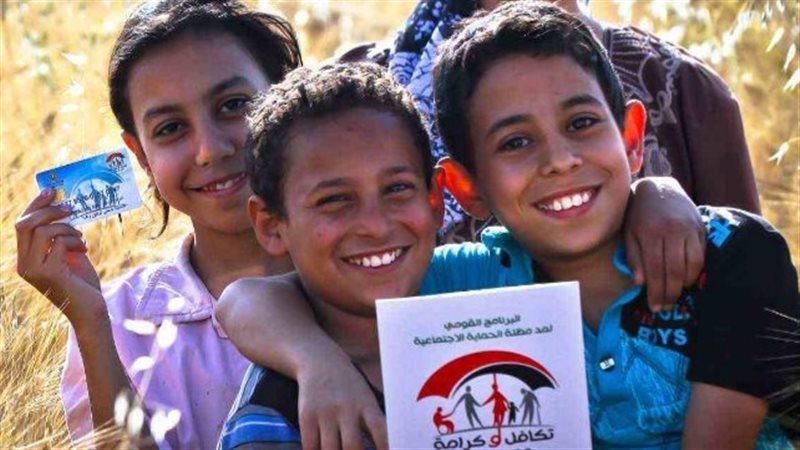 الاستعلام عن تكافل وكرامة 2025 بالرقم القومي عبر خطوات سهلة